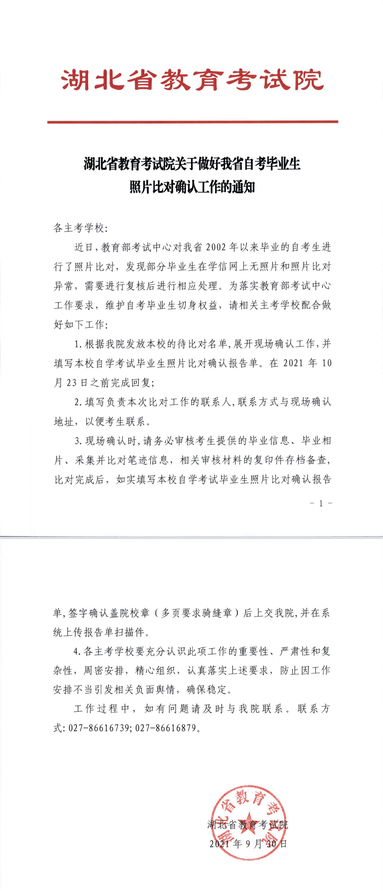 1633923580260110.png image.png