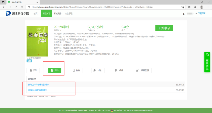 成人高考考试流程