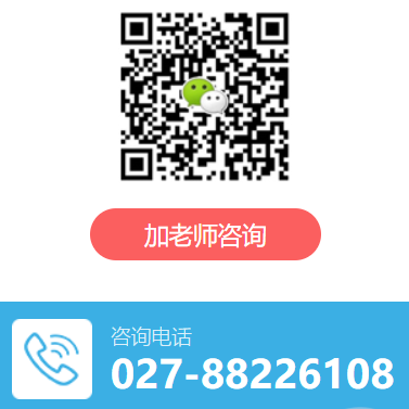 湖北成人高考在线微信