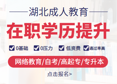 学历提升几种形式