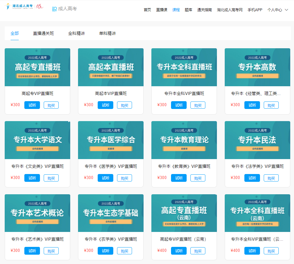 成人高考考前复习资料：2022年成人高考高升专语文复习资料，考前必看！