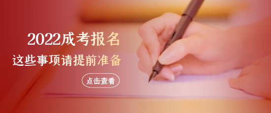 成人高考发展的趋势？难度变化系数？