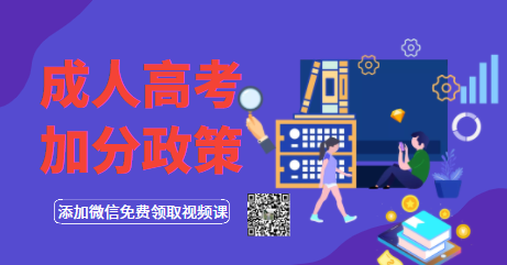 成人高考原来适合这几类人参加？还有这些优势？