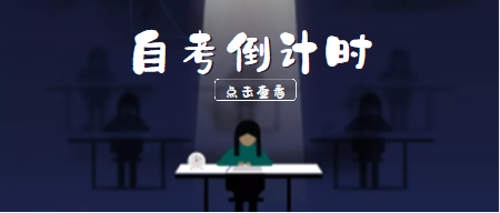 2022年4月份湖北自考考场规则！