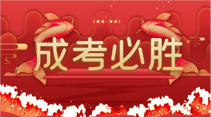 成人高考专升本什么专业最容易通过？-成人高考最容易的录取专业？