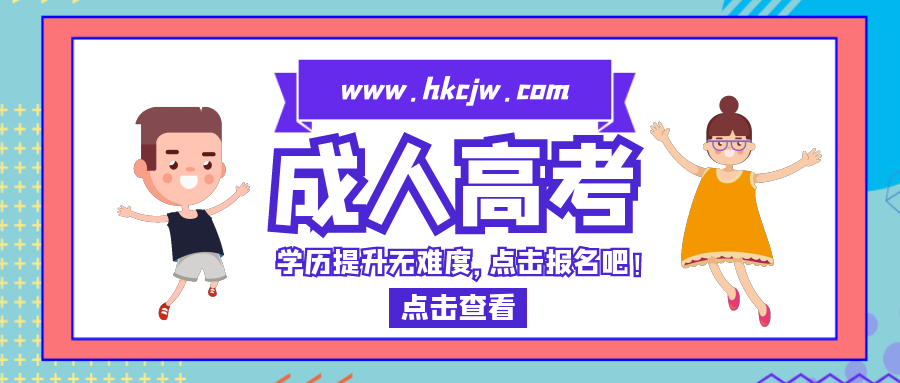 2022年湖北成人高考什么时候复习最合适？