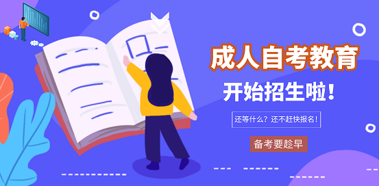 成人本科学历教育-哪种学历文凭最容易拿到毕业证？