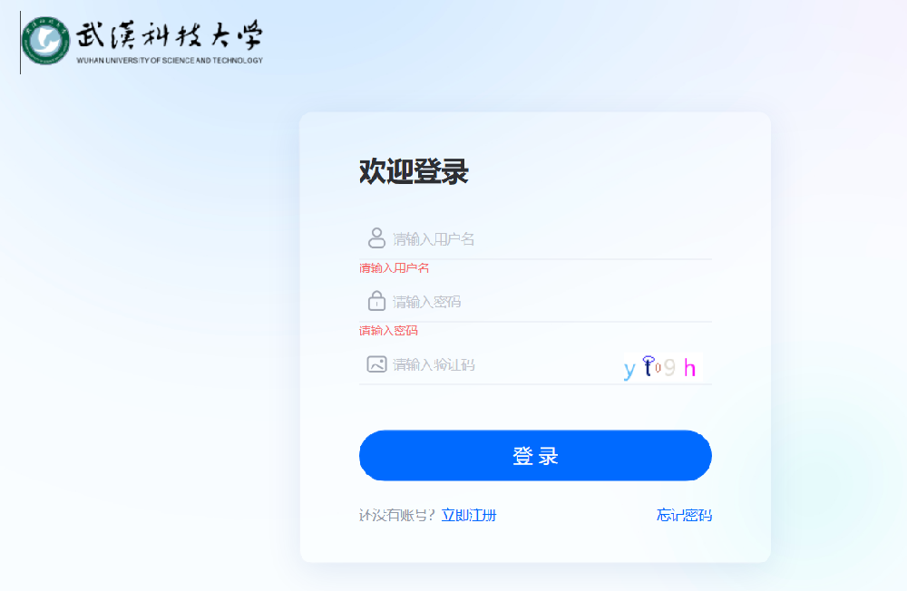 学位英语查询入口