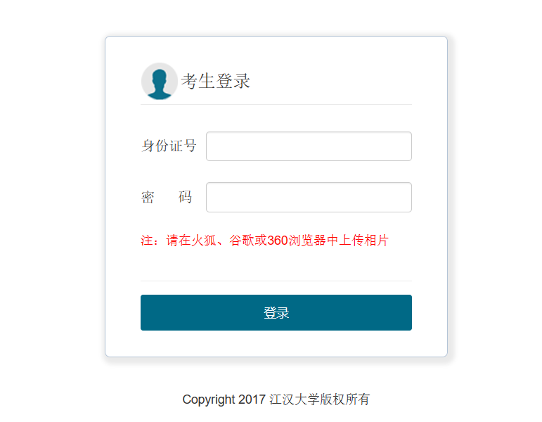 江汉大学普通专升本成绩查询