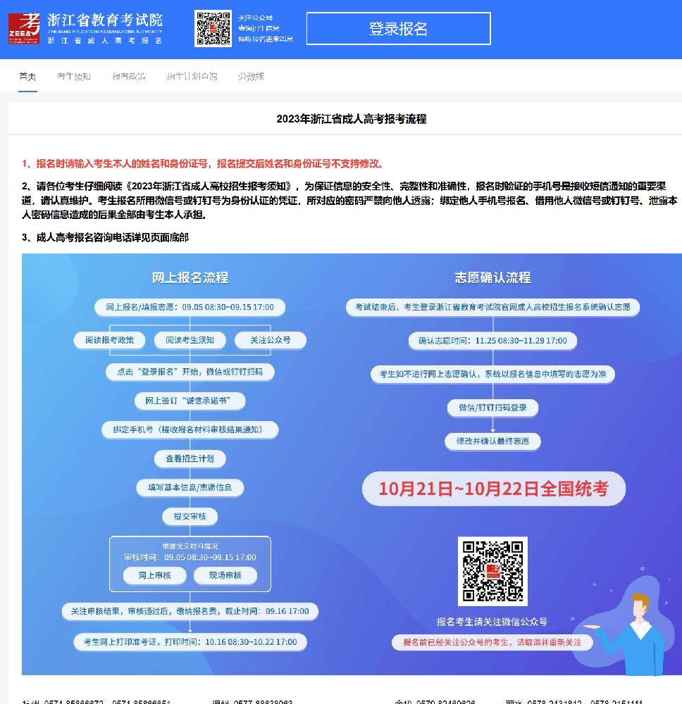 准考证打印入口