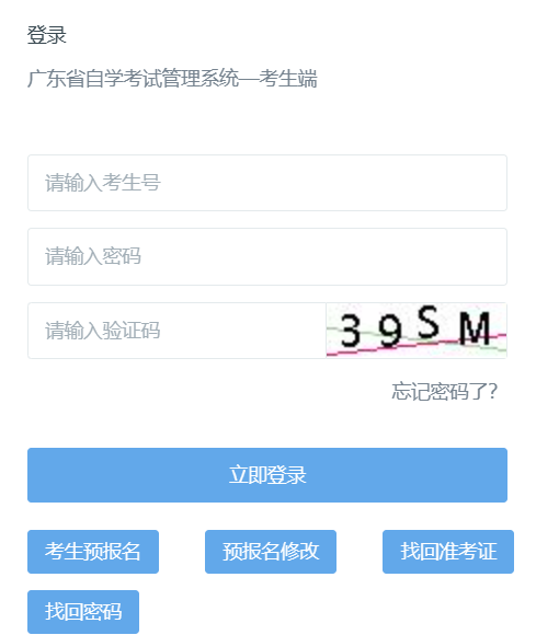 准考证打印入口